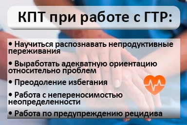 Лечение тревожного расстройства в Тобольске